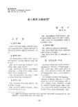 成人敎育 比較硏究