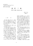敎育三題