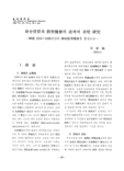 身分背景과 敎育機會의 관계에 관한 硏究