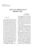 性別에 따른 高等學校 學生들의 職業選好와 價値