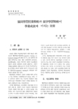 協同學習授業戰略과 競爭學習戰略이 學業成就에 미치는 效果