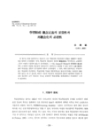 學習障碍 槪念定義의 妥當性과 再槪念化의 必要性