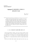 Sprangerer의 문화인간학적 시각에서 본 성인교육의 가능성