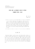 마인드맵 노트방법이 아동의 기억과 이해에 미치는 효과