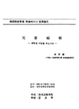兒童福祉