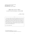 ADHD 아동의 놀이치료 사례연구