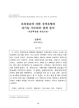 뇌파정보에 의한 성격유형과 뇌기능 지수와의 관계 분석