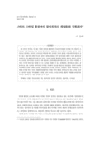 스마트 모바일 환경에서 참여격차의 개념화와 정책과제