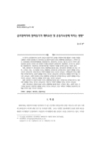 골프참여자의 참여동기가 재미요인 및 운동지속성에 미치는 영향