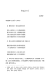 和退詩 <시>