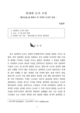 퇴계와 도가 수련