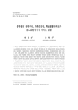 중학생의 완벽주의, 가족건강성, 학교생활만족도가 분노표현방식에 미치는 영향
