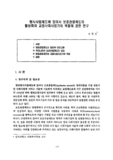 형사사법제도에 있어서 보호관찰제도의 활성화와 교정사회사업가의 역할에 관한 연구