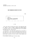 일본의 생활보호제도 형성과정(1945년-1950년)
