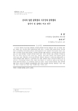 중국의 일반 중학생과 시각장애 중학생의 성지식 및 성태도 비교 연구