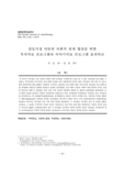 갈등가정 아동의 사회적 관계 향상을 위한 독서치료 프로그램과 이야기치료 프로그램 효과비교