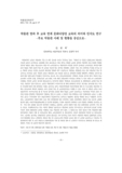 박물관 방과 후 교육 연계 문화다양성 교육의 의미와 인식도 연구 -주요 박물관 사례 및 현황을 중심으로-