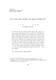 한국 청소년 대상 성격양식 척도 PSI-Ⅱ의 타당화 연구