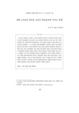 대학 e-러닝의 편의성 요인이 학습효과에 미치는 영향