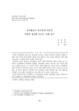 음악활동이 청각장애 아동의 어휘력 향상에 미치는 사례 연구