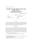 성격유형별 선호도서를 적용한 독서지도의 사례: 2유형을 중심으로