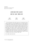 문제 발견 하위 요인의 상관 및 상호 영향 분석