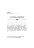 미국 일터경험학습 평가제도 사례를 통한 선취업 후진학 평생학습지원 방안 탐색