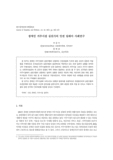 장애인 거주시설 실천가의 인권 딜레마 사례연구