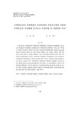 수학학습장애 위험학생과 일반학생의 규칙장모형을 적용한 수학문장제 문제해결 인지요소 숙달비율 및 성취비율 비교