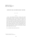 문맥유무에 따른 읽기이해부진아동의 속담이해