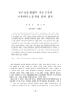 남녀전문대생의 자살생각과 가족의사소통과정 간의 관계