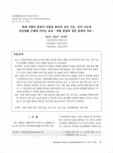 과제 지향적 훈련이 뇌졸중 환자의 상지 기능, 인지 기능과 일상생활 수행에 미치는 효과 - 개별 훈련과 집단 훈련의 비교 -