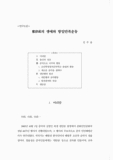 鄭律成의 생애와 항일민족운동