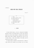 팔라츠키와 체코 민족운동