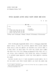 카미유 클로델의 조각에 나타난 자전적 경험의 재현 방식
