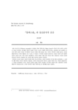 『블랙스완』의 정신분석적 공간