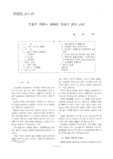 兒童의 情緖와 繪畵的 發達에 關한 硏究