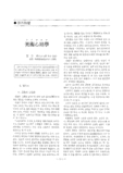 美術心理學