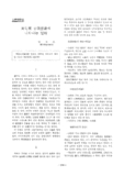 高句麗 古墳壁畵에 나타나는 冠帽