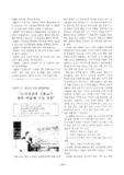 “도가사상과” 선불교가 한국 미술에 끼친 영향
