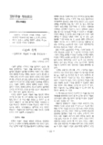 關聯學會 學術發表 - 要約中繼室