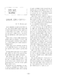 學術 / 藝術- 紙上교육칼럼