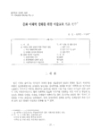 문화 이해력 강화를 위한 미술교육 기초 연구
