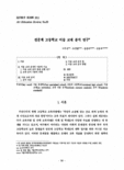 전문계 고등학교 미술 교재 분석 연구
