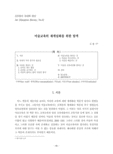 미술교육의 재개념화를 위한 탐색