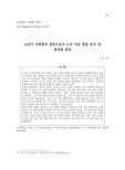 노년기 사회참여 활동으로서 노인 미술 활동 분석 및 활성화 방안