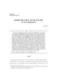 고등학생의 학업스트레스와 수학 학습 동기의 관계