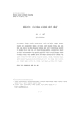 게슈탈트 심리치료 이론의 자기 개념
