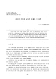 청소년 문제의 교육적 과제와 그 대책
