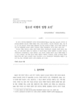 청소년 비행의 영향 요인